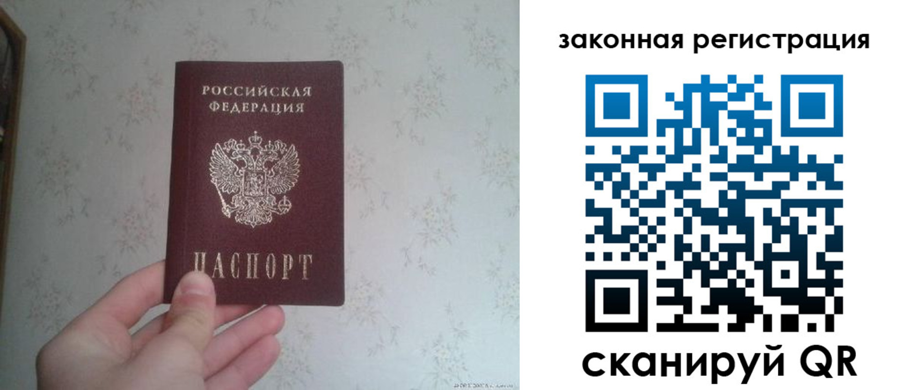 прописка для кредита в Уфе