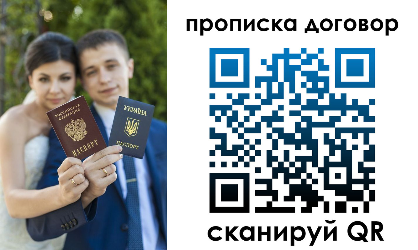 временная регистрация надежно в Уфе